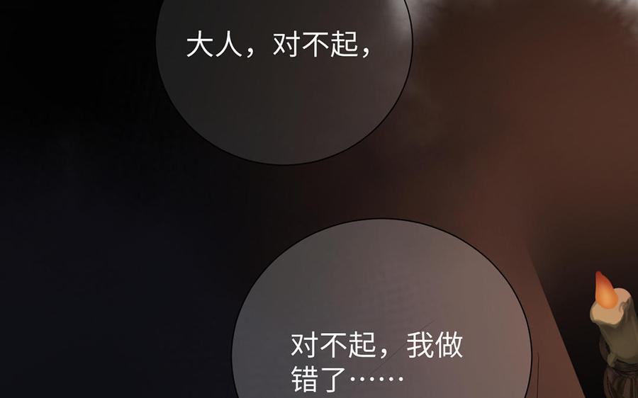 第53话变局-公主战争-罗婕 ×胡鲸（籍火文化）（第11张）