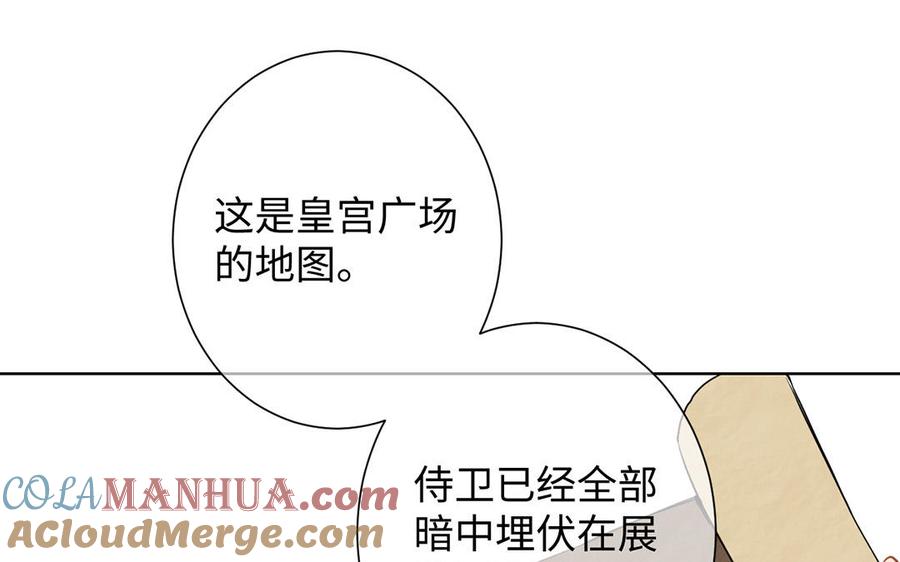 第54话棋手与棋子-公主战争-罗婕 ×胡鲸（籍火文化）（第5张）