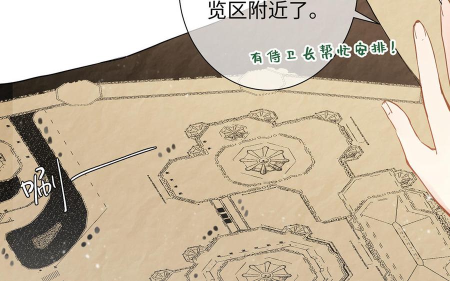 第54话棋手与棋子-公主战争-罗婕 ×胡鲸（籍火文化）（第6张）