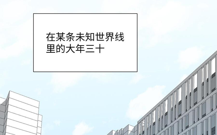 番外2春节-公主战争-罗婕 ×胡鲸（籍火文化）（第6张）
