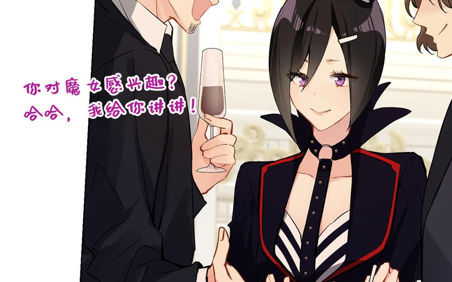 第55话寒冰初融-公主战争-罗婕 ×胡鲸（籍火文化）（第50张）