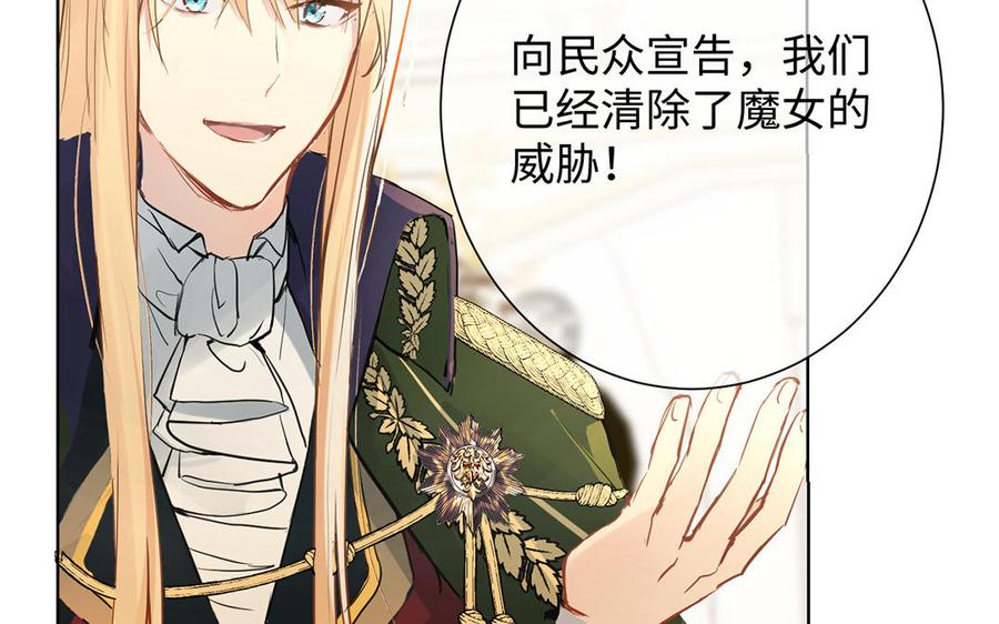 第55话寒冰初融-公主战争-罗婕 ×胡鲸（籍火文化）（第12张）