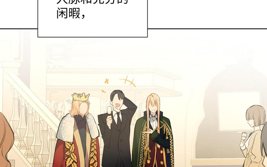 第55话寒冰初融-公主战争-罗婕 ×胡鲸（籍火文化）（第8张）