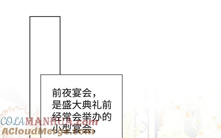 第55话寒冰初融-公主战争-罗婕 ×胡鲸（籍火文化）（第5张）