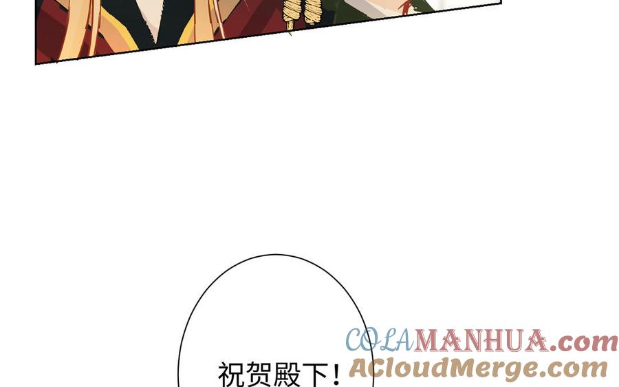 第55话寒冰初融-公主战争-罗婕 ×胡鲸（籍火文化）（第13张）