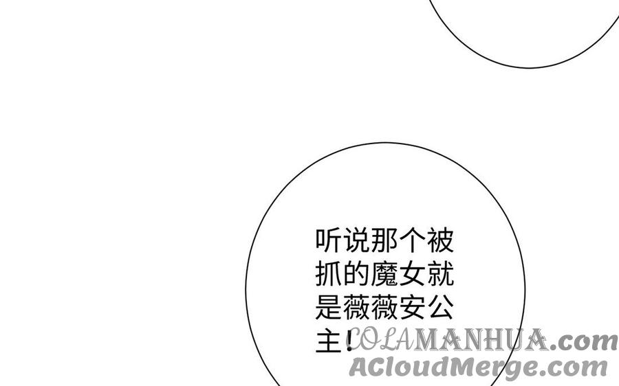 第55话寒冰初融-公主战争-罗婕 ×胡鲸（籍火文化）（第17张）