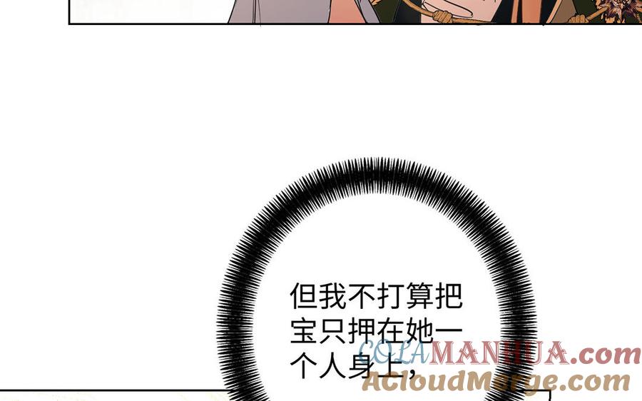 第55话寒冰初融-公主战争-罗婕 ×胡鲸（籍火文化）（第45张）