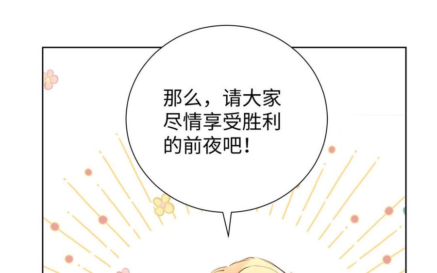第55话寒冰初融-公主战争-罗婕 ×胡鲸（籍火文化）（第28张）