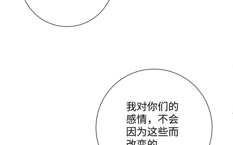第55话寒冰初融-公主战争-罗婕 ×胡鲸（籍火文化）（第40张）