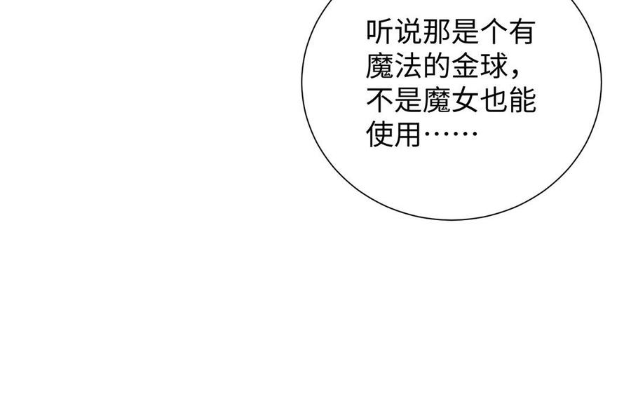 第55话寒冰初融-公主战争-罗婕 ×胡鲸（籍火文化）（第27张）