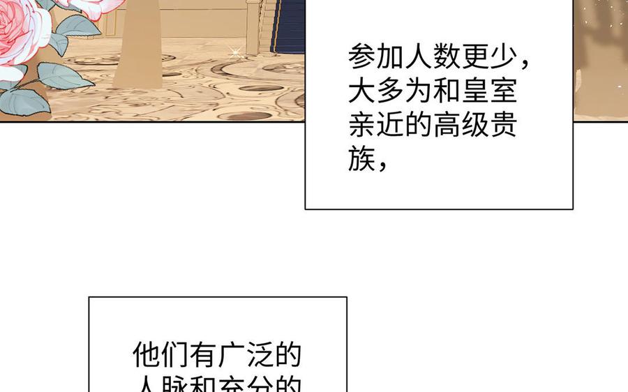 第55话寒冰初融-公主战争-罗婕 ×胡鲸（籍火文化）（第7张）