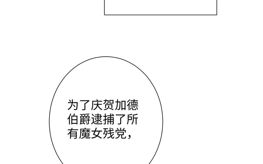 第55话寒冰初融-公主战争-罗婕 ×胡鲸（籍火文化）（第10张）