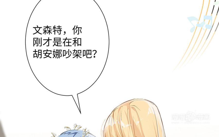 第55话寒冰初融-公主战争-罗婕 ×胡鲸（籍火文化）（第34张）