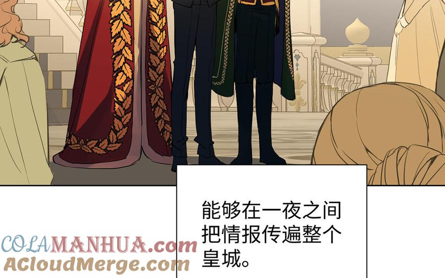 第55话寒冰初融-公主战争-罗婕 ×胡鲸（籍火文化）（第9张）