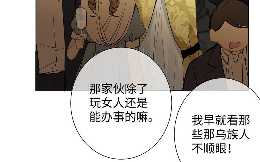 第55话寒冰初融-公主战争-罗婕 ×胡鲸（籍火文化）（第16张）