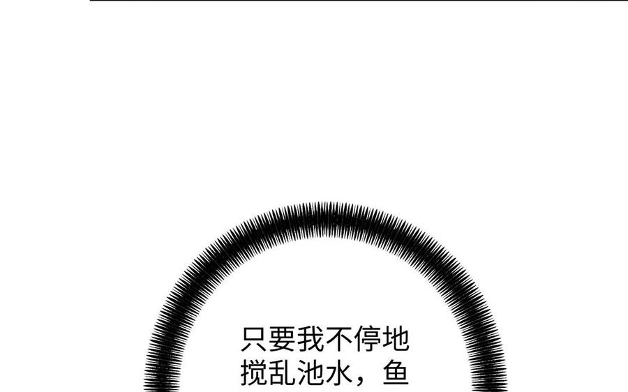 第55话寒冰初融-公主战争-罗婕 ×胡鲸（籍火文化）（第52张）