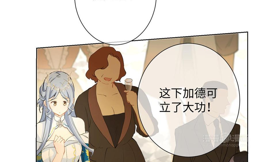 第55话寒冰初融-公主战争-罗婕 ×胡鲸（籍火文化）（第14张）