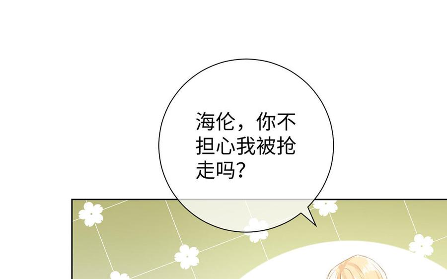 第55话寒冰初融-公主战争-罗婕 ×胡鲸（籍火文化）（第38张）
