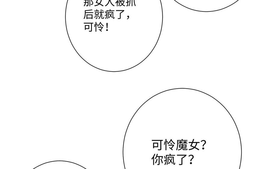 第55话寒冰初融-公主战争-罗婕 ×胡鲸（籍火文化）（第20张）