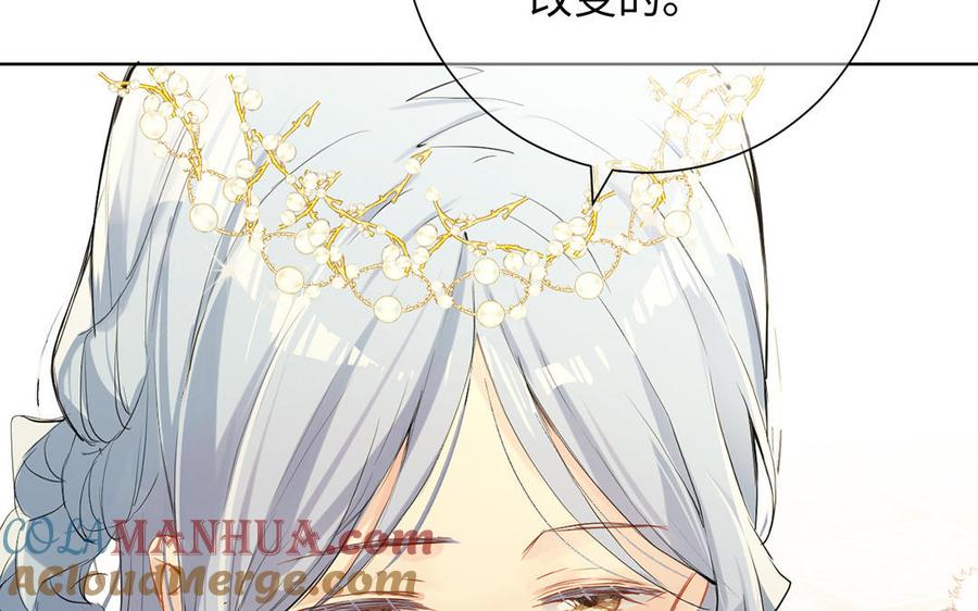 第55话寒冰初融-公主战争-罗婕 ×胡鲸（籍火文化）（第41张）