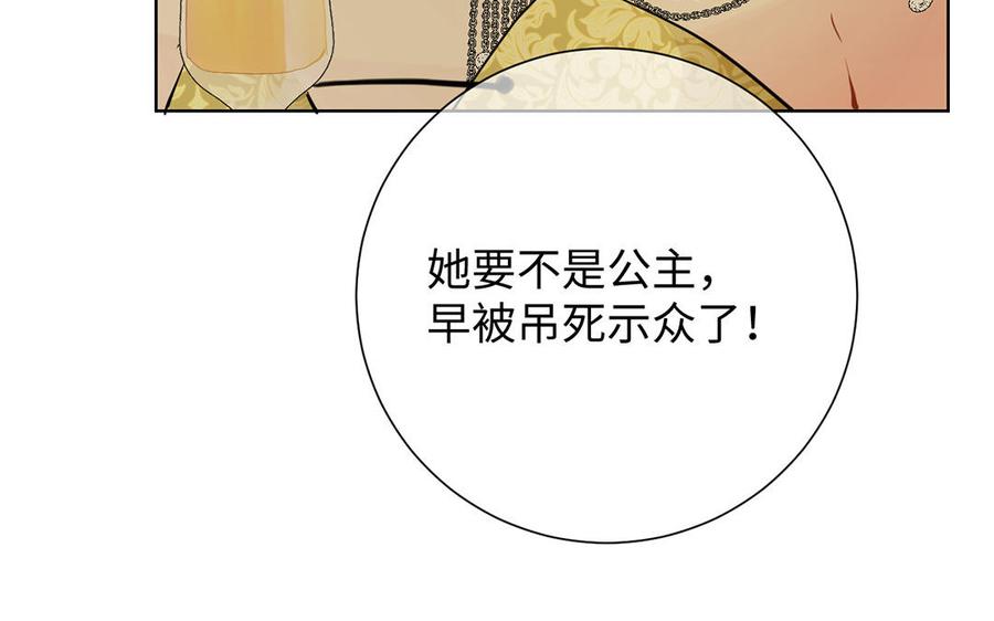 第55话寒冰初融-公主战争-罗婕 ×胡鲸（籍火文化）（第23张）