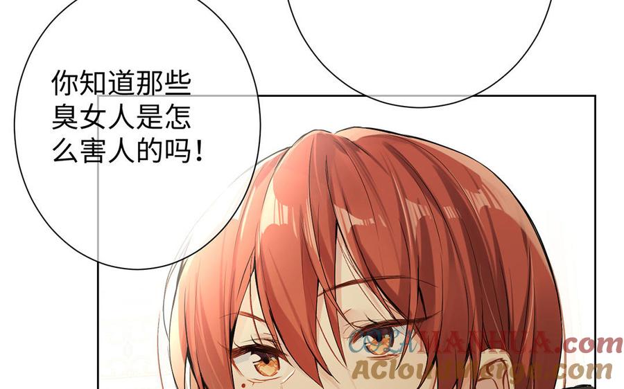 第55话寒冰初融-公主战争-罗婕 ×胡鲸（籍火文化）（第21张）
