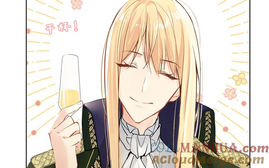 第55话寒冰初融-公主战争-罗婕 ×胡鲸（籍火文化）（第29张）