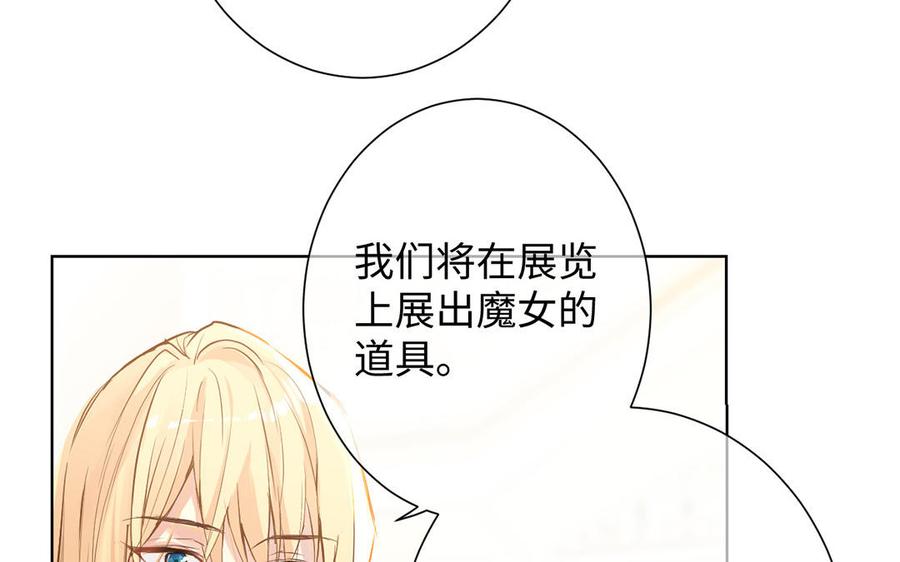第55话寒冰初融-公主战争-罗婕 ×胡鲸（籍火文化）（第11张）