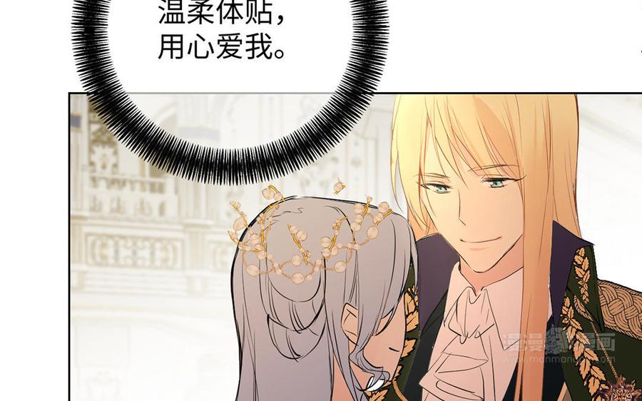 第55话寒冰初融-公主战争-罗婕 ×胡鲸（籍火文化）（第44张）