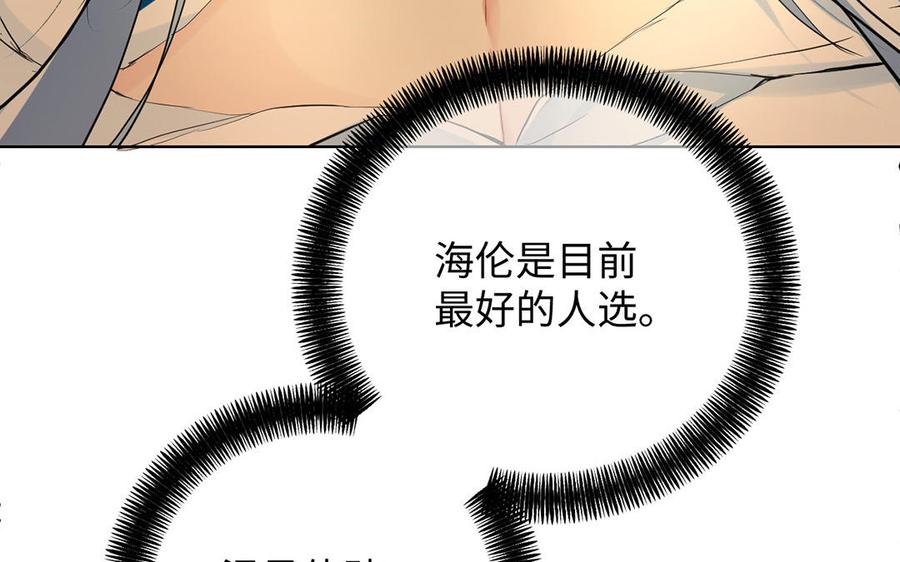 第55话寒冰初融-公主战争-罗婕 ×胡鲸（籍火文化）（第43张）
