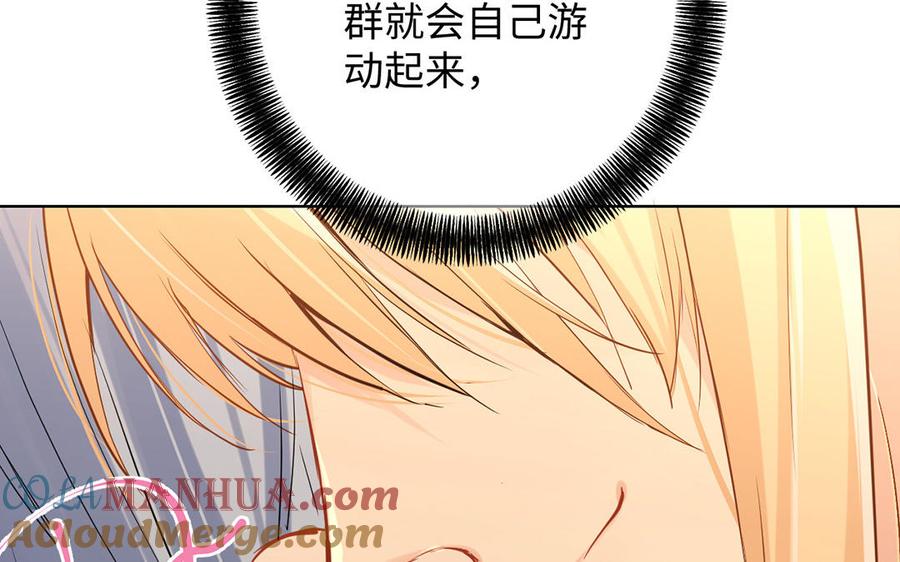 第55话寒冰初融-公主战争-罗婕 ×胡鲸（籍火文化）（第53张）