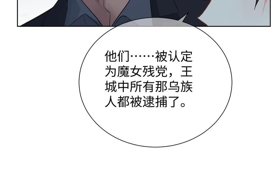 第56话安慰-公主战争-罗婕 ×胡鲸（籍火文化）（第27张）