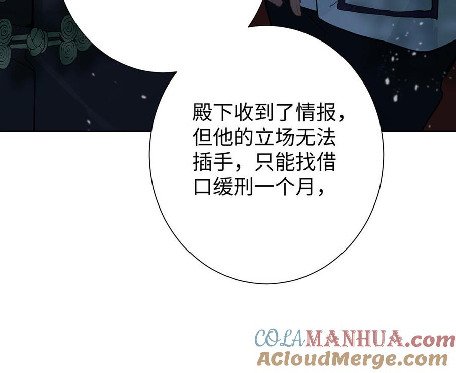 第56话安慰-公主战争-罗婕 ×胡鲸（籍火文化）（第37张）