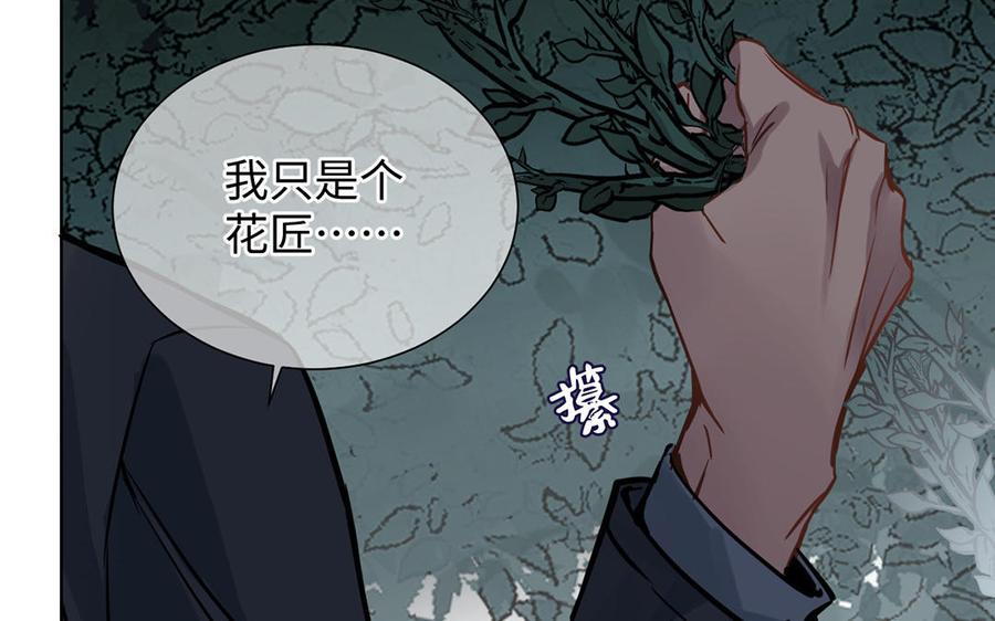 第56话安慰-公主战争-罗婕 ×胡鲸（籍火文化）（第47张）