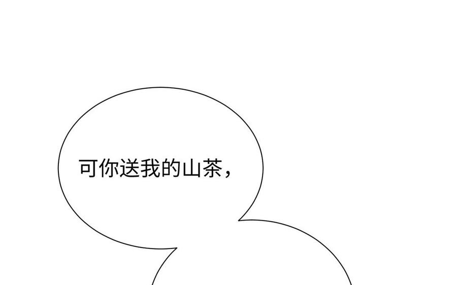 第56话安慰-公主战争-罗婕 ×胡鲸（籍火文化）（第56张）