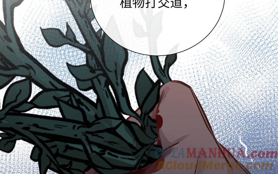 第56话安慰-公主战争-罗婕 ×胡鲸（籍火文化）（第49张）
