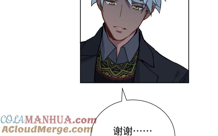 第56话安慰-公主战争-罗婕 ×胡鲸（籍火文化）（第41张）