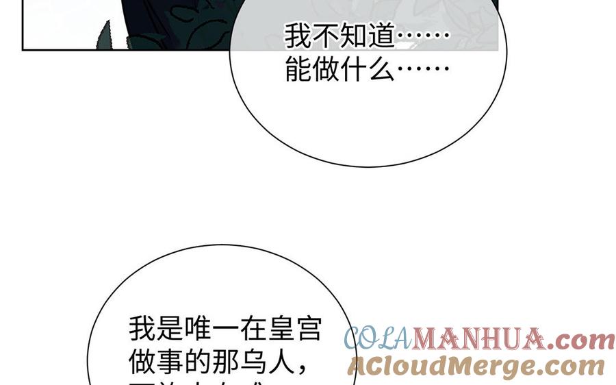 第56话安慰-公主战争-罗婕 ×胡鲸（籍火文化）（第45张）