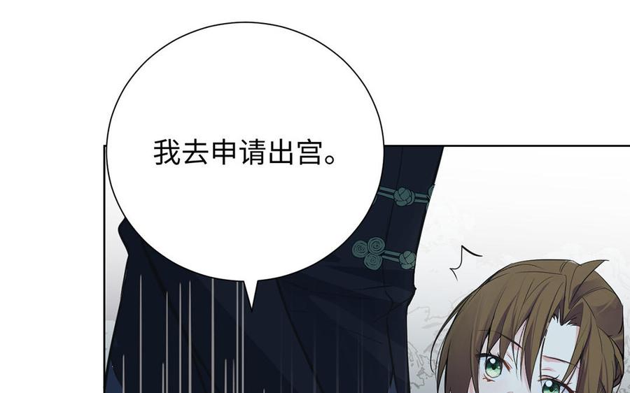 第56话安慰-公主战争-罗婕 ×胡鲸（籍火文化）（第30张）