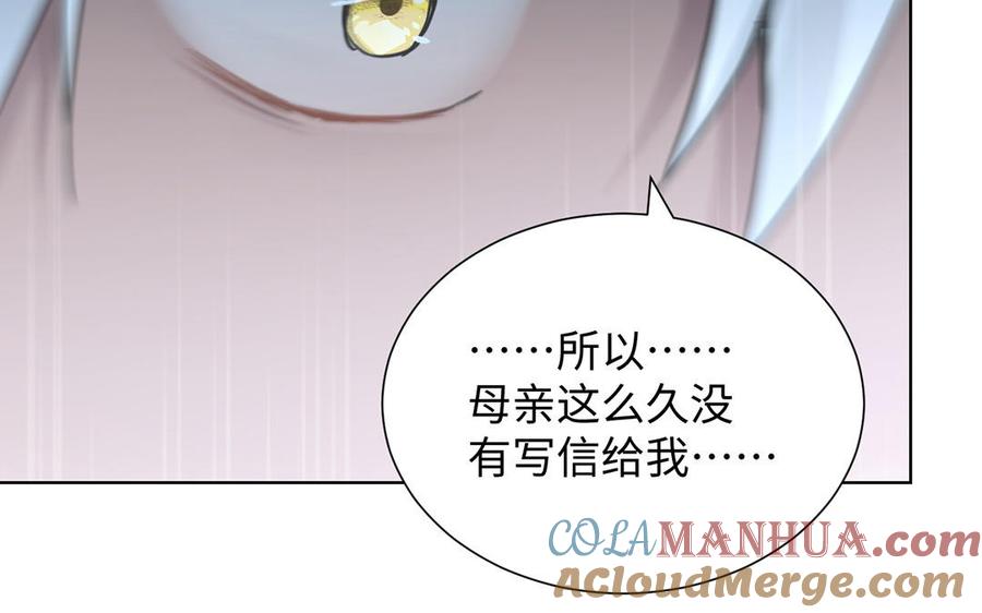 第56话安慰-公主战争-罗婕 ×胡鲸（籍火文化）（第29张）