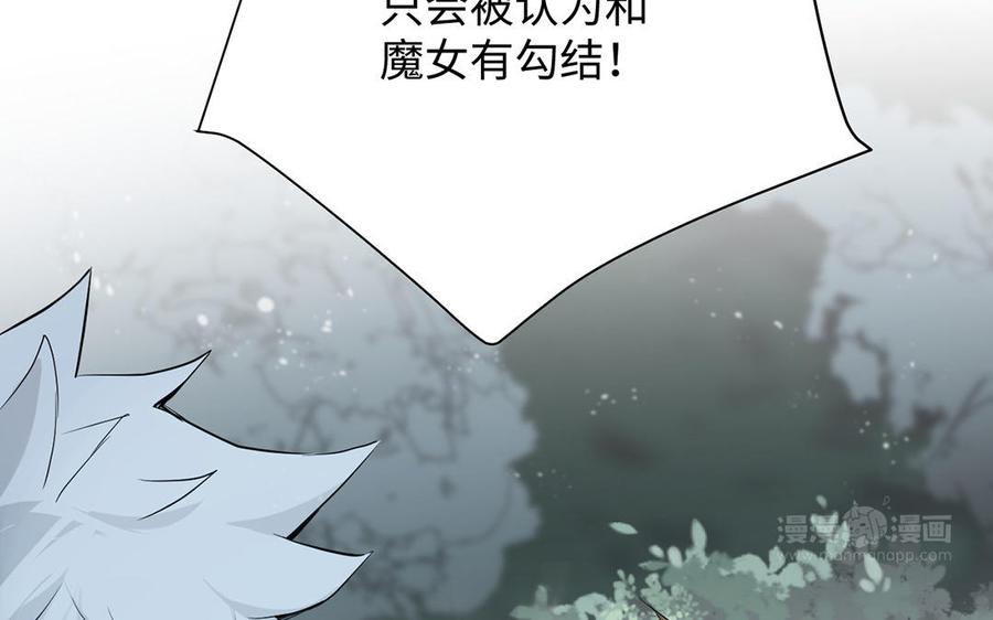 第56话安慰-公主战争-罗婕 ×胡鲸（籍火文化）（第34张）