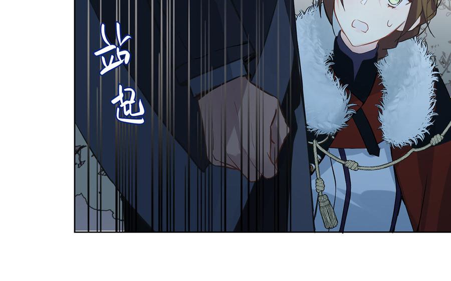第56话安慰-公主战争-罗婕 ×胡鲸（籍火文化）（第31张）