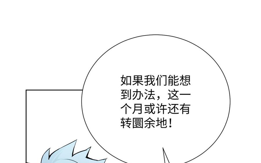 第56话安慰-公主战争-罗婕 ×胡鲸（籍火文化）（第38张）