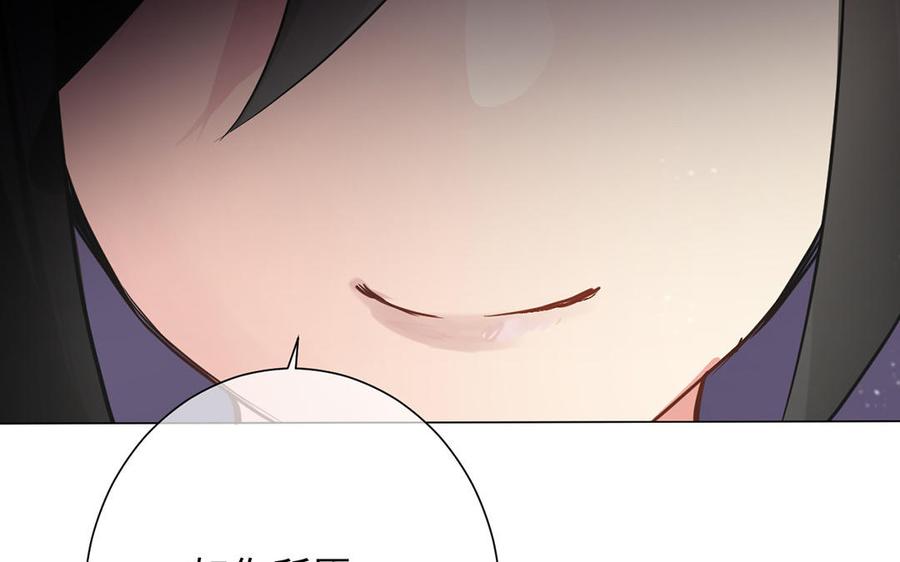 第56话安慰-公主战争-罗婕 ×胡鲸（籍火文化）（第18张）