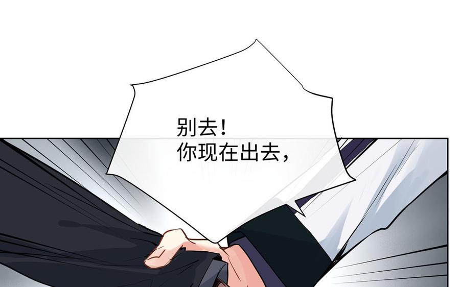 第56话安慰-公主战争-罗婕 ×胡鲸（籍火文化）（第32张）