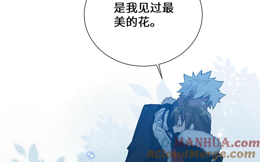 第56话安慰-公主战争-罗婕 ×胡鲸（籍火文化）（第57张）