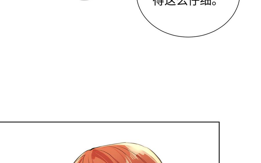 第56话安慰-公主战争-罗婕 ×胡鲸（籍火文化）（第12张）