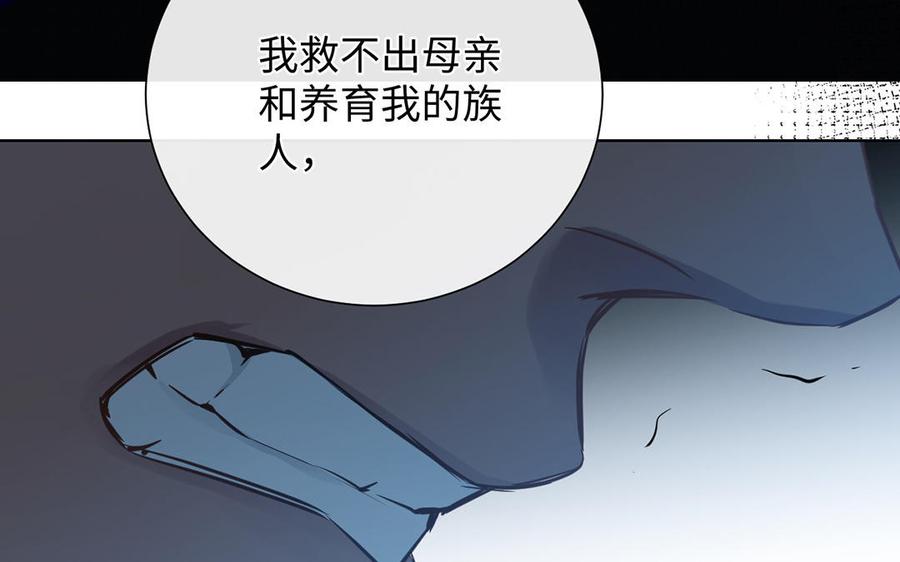 第56话安慰-公主战争-罗婕 ×胡鲸（籍火文化）（第52张）