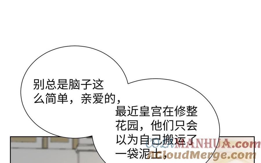 第56话安慰-公主战争-罗婕 ×胡鲸（籍火文化）（第9张）