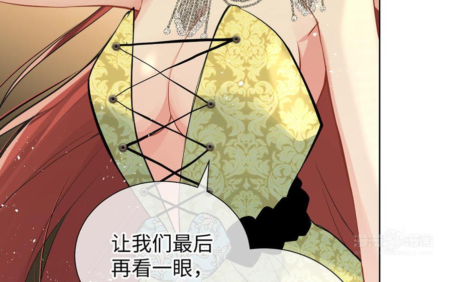 第56话安慰-公主战争-罗婕 ×胡鲸（籍火文化）（第14张）
